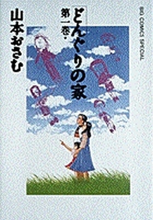 どんぐり $_12.JPG?set_id=880000500F