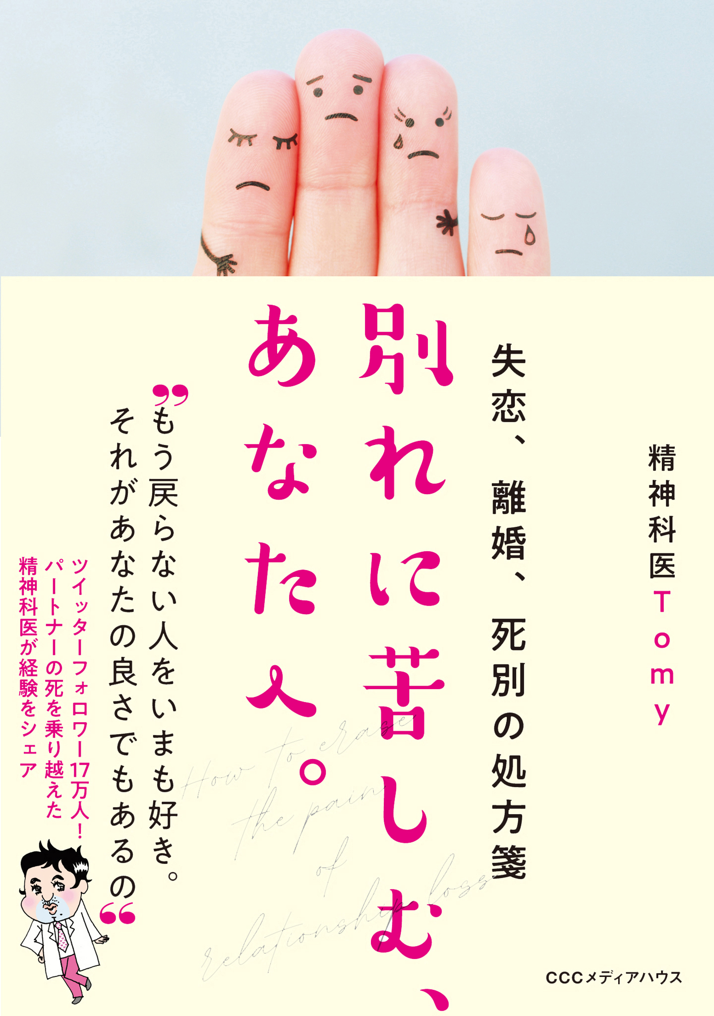 50 イヤッホー 顔 文字 壁紙アニメーション ベスト21