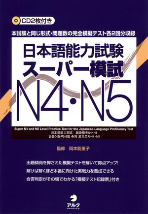 Amazon.co.jp: f-561 9/ PBTにも対応 はじめての模試4回分 本