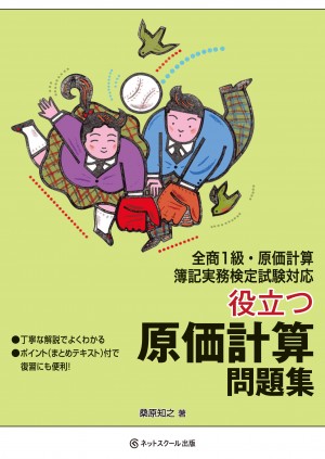 原価計算　原価計算問題集 原価計算問題集―問題・解説・解答 | 岡本 清 |本 | 通販 | Amazon